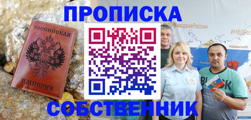 прописка для кредита в Электроуглях