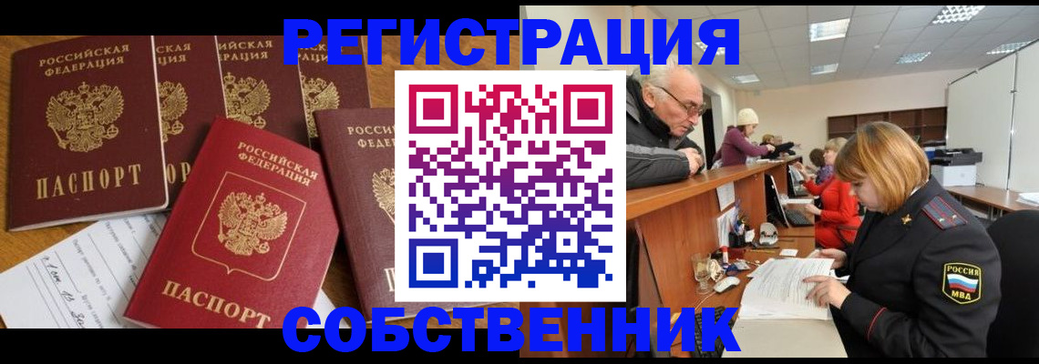временная регистрация поиск в Электроуглях